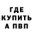 Амфетамин Розовый Irina Velik