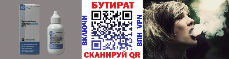 Купить где Ковылкино БУТИРАТ оксибутират