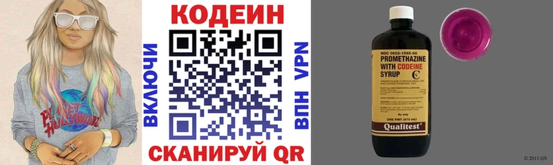 Codein Purple Drank  Купить  Ковылкино 
