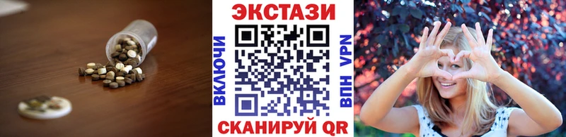 Экстази XTC Купить Ковылкино