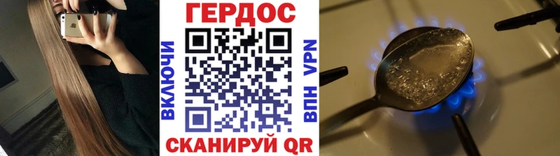 Героин Heroin  Купить закладки  Ковылкино 