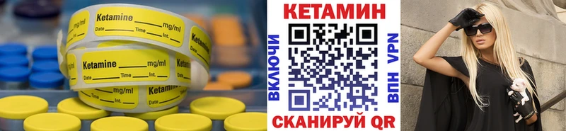 КЕТАМИН VHQ  Купить  Ковылкино 