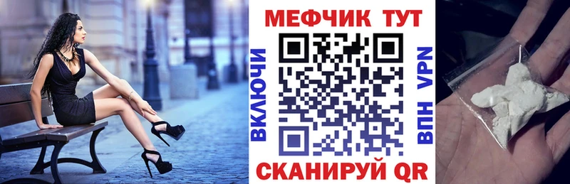 Купить где  Ковылкино  Меф VHQ 
