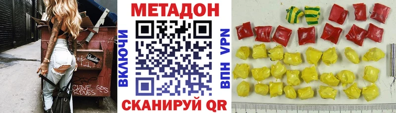 Метадон VHQ  Купить где  Ковылкино 